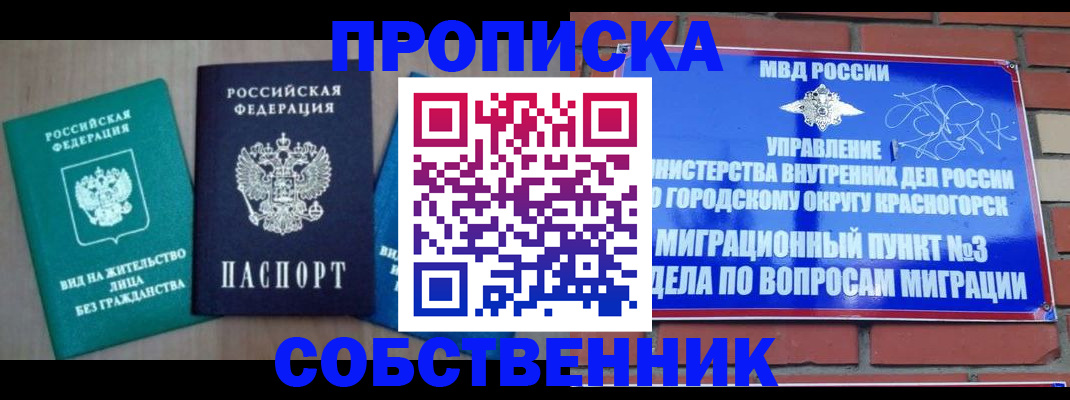 временная регистрация адрес в Кизилюрте