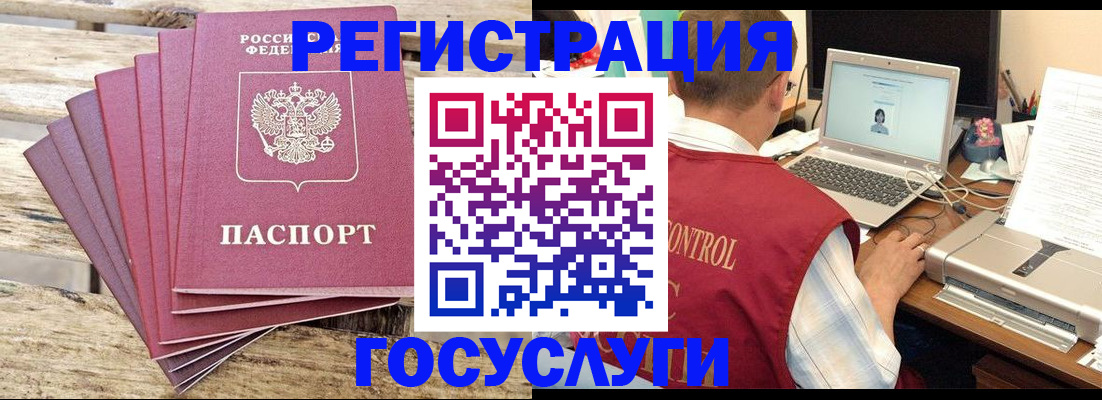 прописка паспорт в Кизилюрте